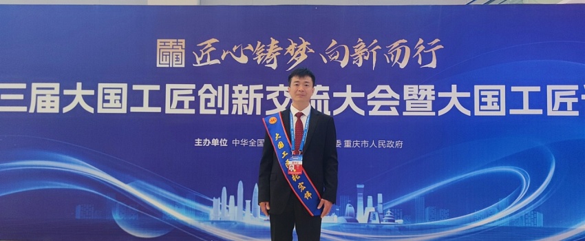 捷報(bào)！張宏偉榮獲2025年&ldquo;大國工匠人才&rdquo;稱號(hào)！