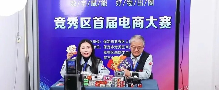 數(shù)字賦能 好物出圈！&ldquo;樂凱映像&rdquo;抖音號榮獲競秀區(qū)首屆電商大賽冠軍！