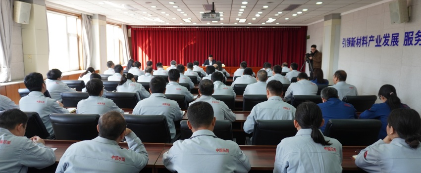 傳達兩會精神 凝聚奮進力量&mdash;&mdash;全國人大代表、中國樂凱黨委書記、董事長侯景濱為一線骨干宣講全國兩會精神&zwnj;